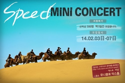 SPEED Mini Concert 海報