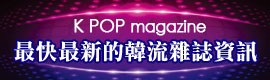 Kpop Magazine banner