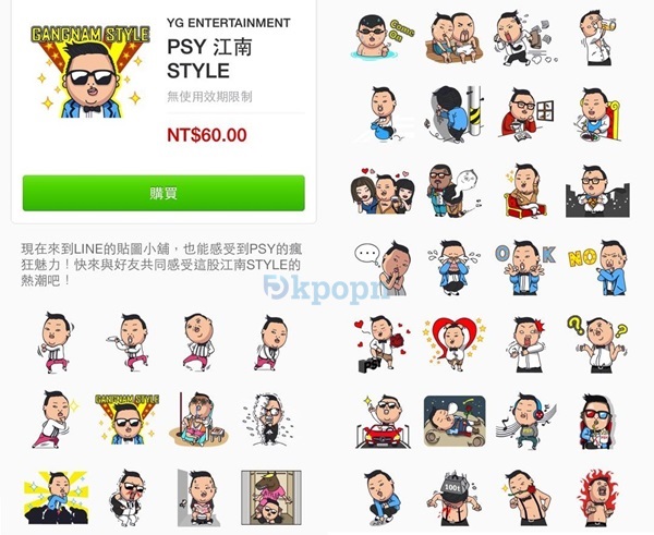 LINE 貼圖 - PSY