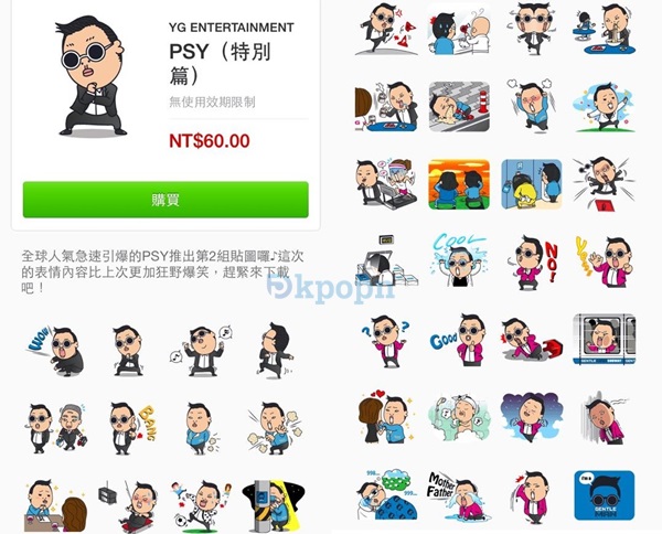 LINE 貼圖 - PSY