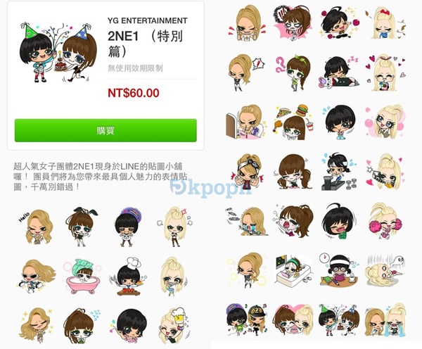 LINE 貼圖 - 2NE1