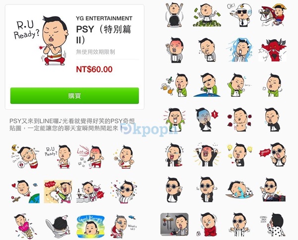 LINE 貼圖 - PSY