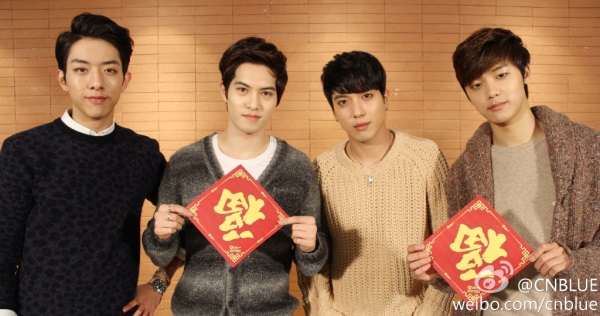 CNBLUE「福到」新年祝福