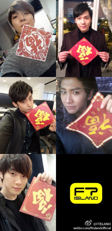 FTIsland「福到」新年祝福