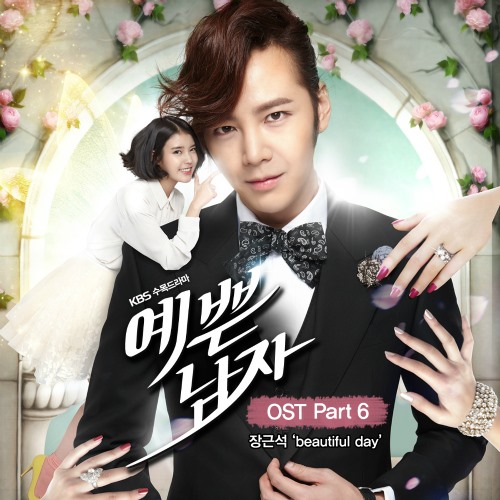 張根碩《漂亮的男人》OST 歌曲 "Beautiful Day" 封面