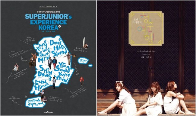 Super Junior、Orange Caramel 旅遊書 Super Junior、Orange Caramel 旅遊書