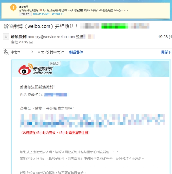 微博 2