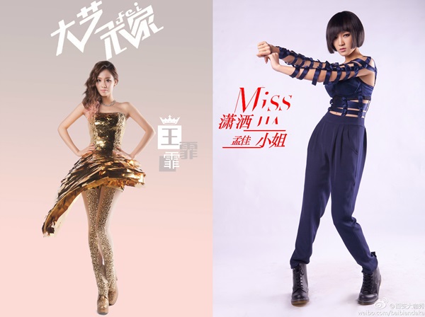 Fei、Jia 模仿蔡依林、蕭亞軒