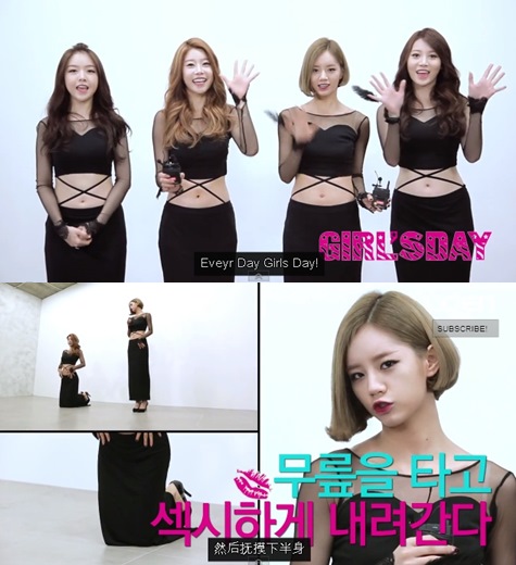 Girl's Day 教跳"Something" Girl's Day 教跳"Something"