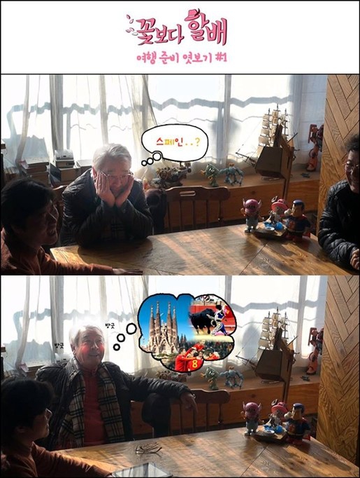 李順載 花樣爺爺 李順載 花樣爺爺