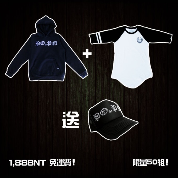 po.pn 首波活動