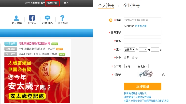 微博 1 
