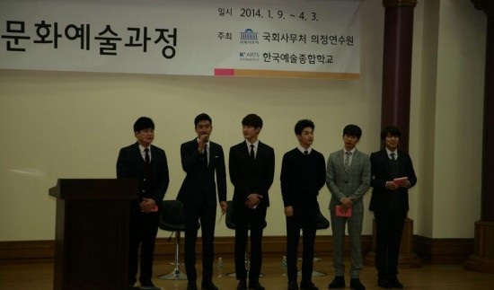 Super Junior 國會演講