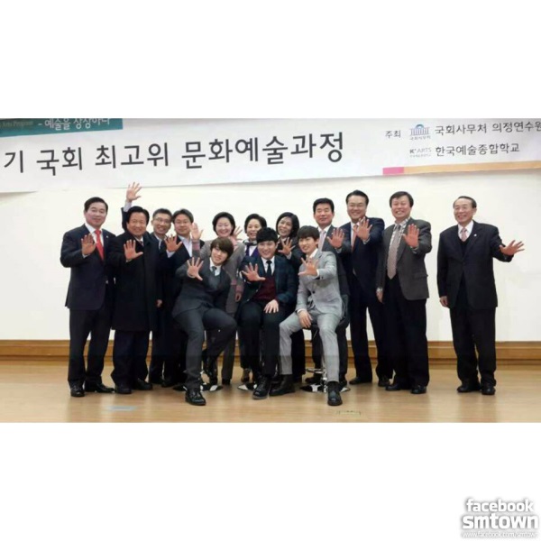 Super Junior 國會演講