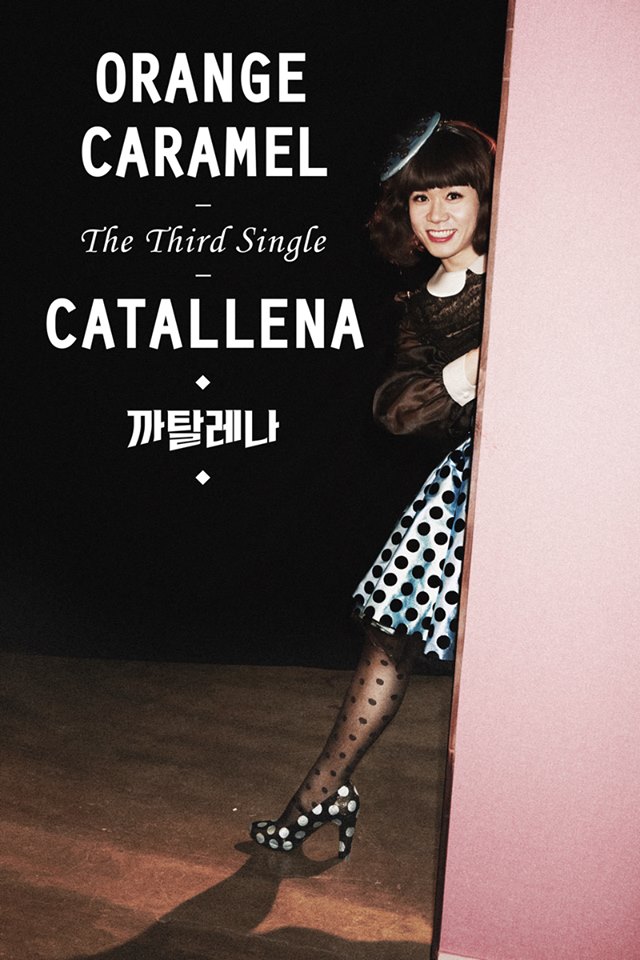 Orange Caramel 第三波概念照