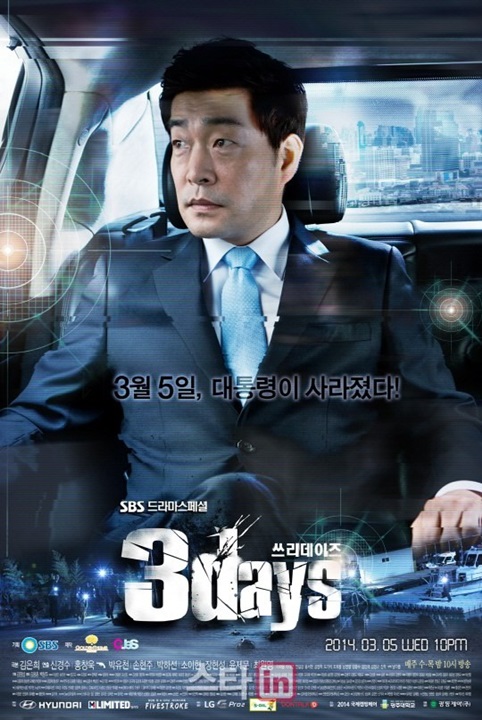 3days 海報