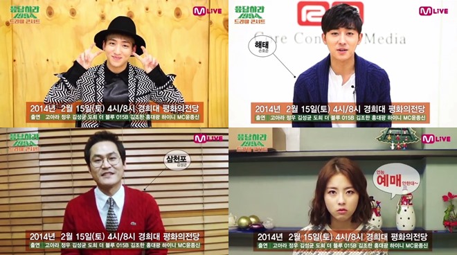 孫浩俊、金成均、Do Hee、Baro 孫浩俊、金成均、Do Hee、Baro