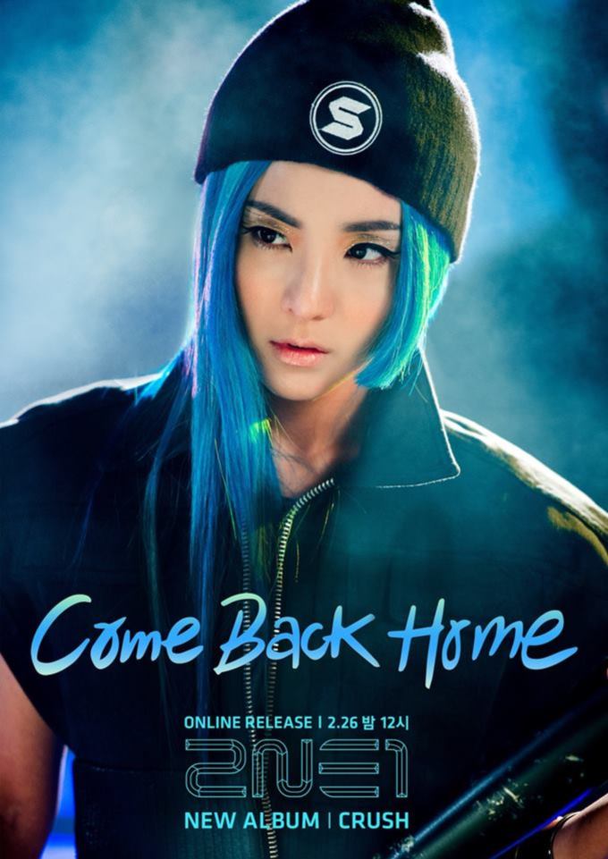 2NE1 DARA回歸照