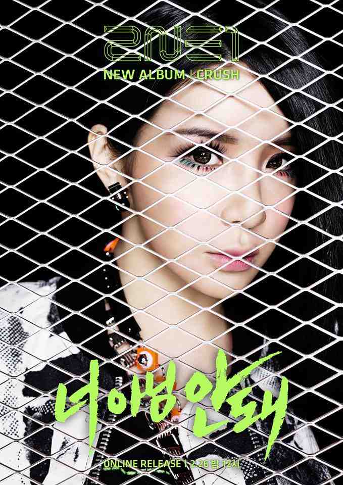 Bom Crush 回歸預告照