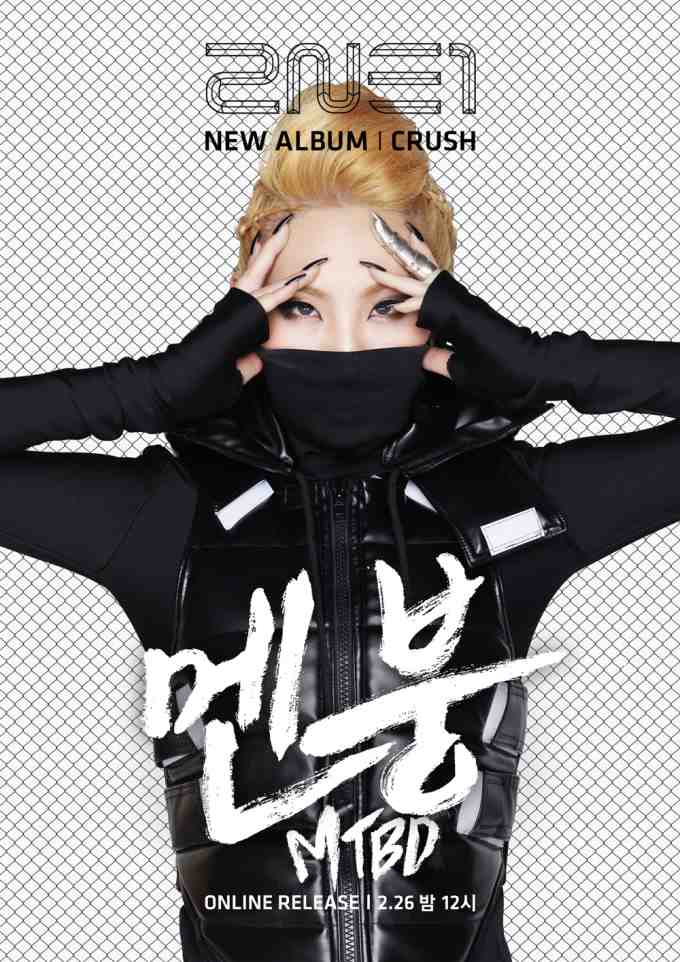 2NE1 CL CRUSH 預告照 (縮圖)