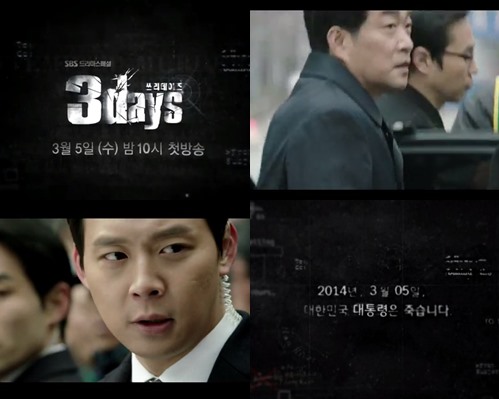 3days 預告 截圖