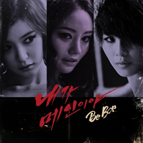 BeBop "Between Calm And Passion" 封面 BeBop "Between Calm And Passion" 封面