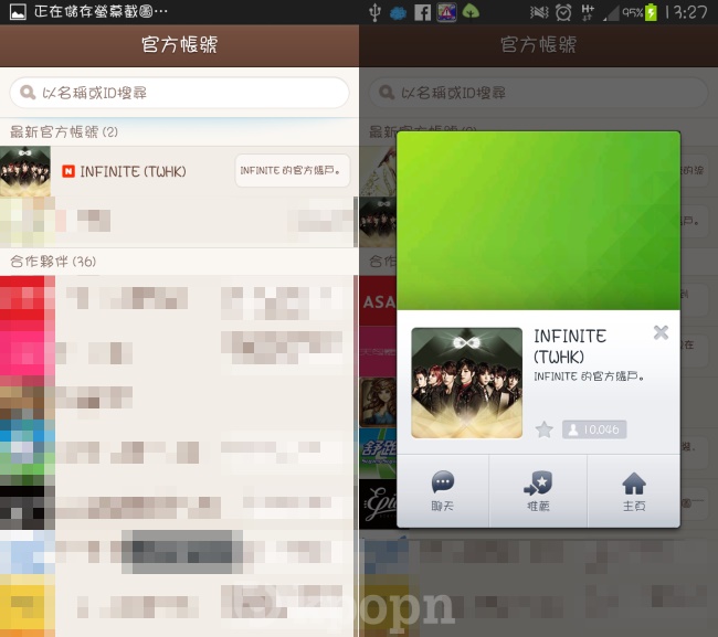 INFINITE 官方 Line INFINITE 官方 Line