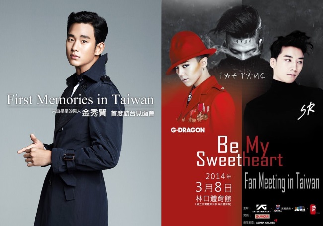 金秀賢、BIGBANG 三人組 FM 海報 金秀賢、BIGBANG 三人組 FM 海報