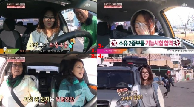 So You《厲害的婆家》通過駕駛考試