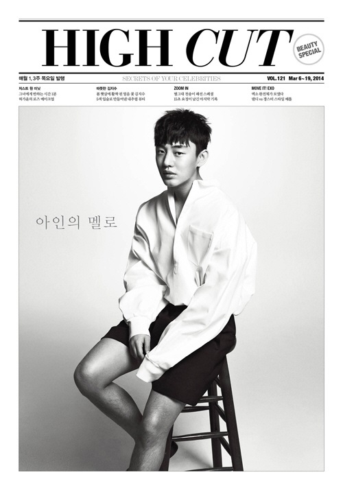 劉亞仁 High Cut Vol.121 畫報