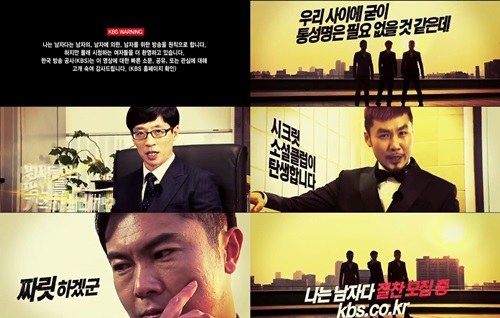 "我是男人 I'm a Man" 預告 劉在石 盧弘哲 任元熙