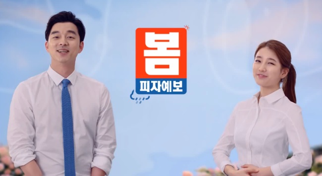Suzy、孔劉 Domino's Pizza CF