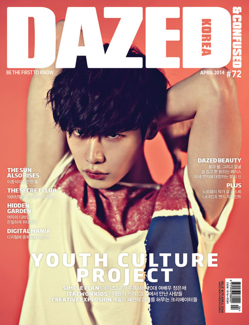 李鍾碩 Dazed & Confused 畫報(2014.04) 李鍾碩 Dazed & Confused 畫報(2014.04)