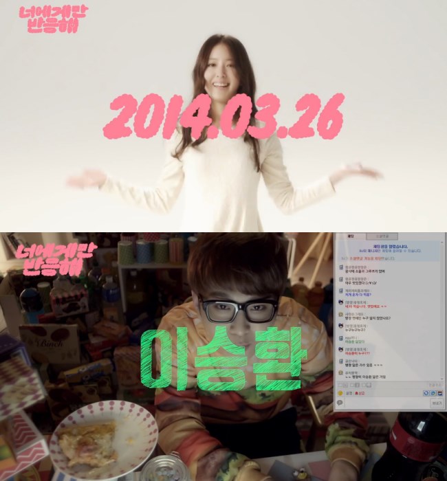 李承煥《只回應我》MV 截圖 (俊亨、李世榮) 李承煥《只回應我》MV 截圖 (俊亨、李世榮)
