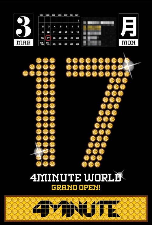 4Minute 3/17