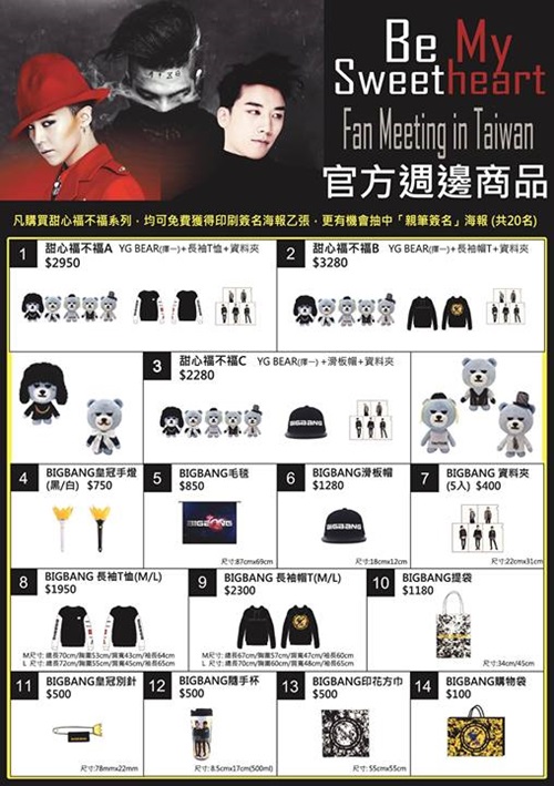 BE MY SWEETHEART 週邊商品