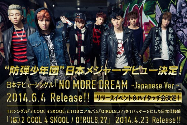 BTS 防彈少年團 6/4 日本出道 BTS 防彈少年團 6/4 日本出道