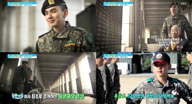 俞勝豪 陸軍宣傳影片
