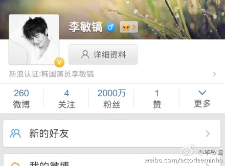 李敏鎬微博關注者超過2000萬 李敏鎬微博關注者超過2000萬
