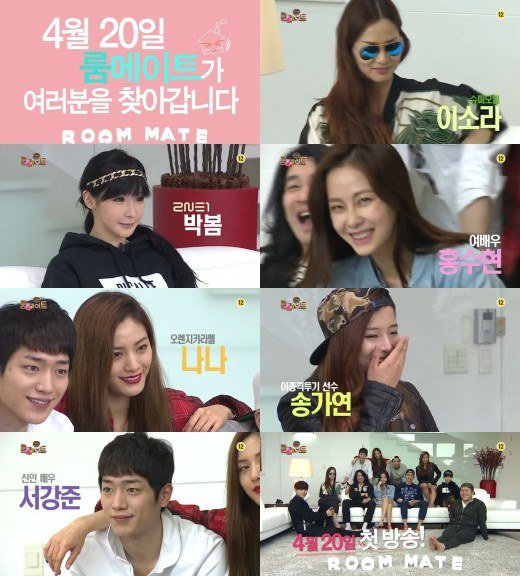 "Roommate" 預告