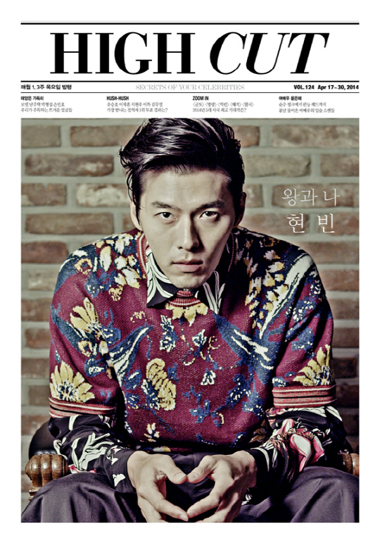 玄彬《HIGH CUT》四月