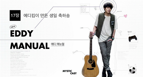Eddy Kim 唱生日歌 Eddy Kim 唱生日歌