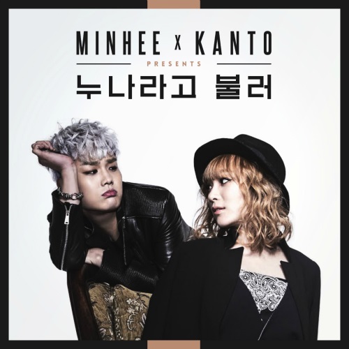 Kanto、Kang Min Hee