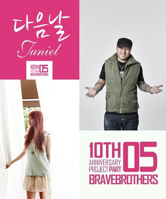 Juniel、勇敢兄弟合作