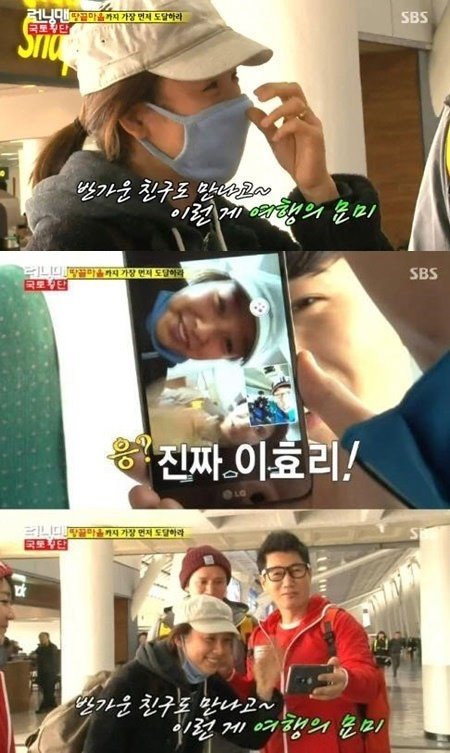 李孝利 RunningMan 驚喜登場