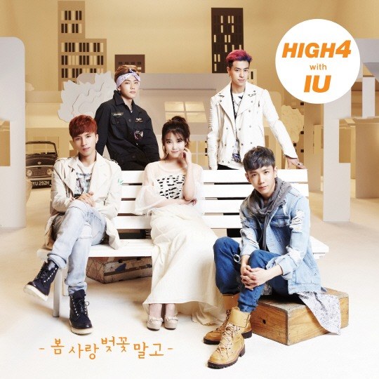 High4 IU 除了春日、愛情、櫻花