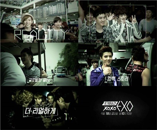 熾熱的瞬間 xoxo EXO 