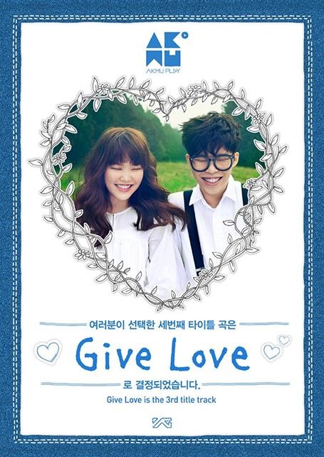 樂童音樂家 Give Love 樂童音樂家 Give Love