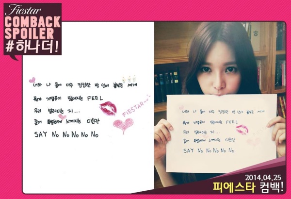 FIESTAR "One More" 預告照 1
