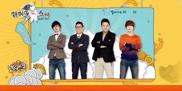 黃金漁場-Radio Star 黃金漁場-Radio Star